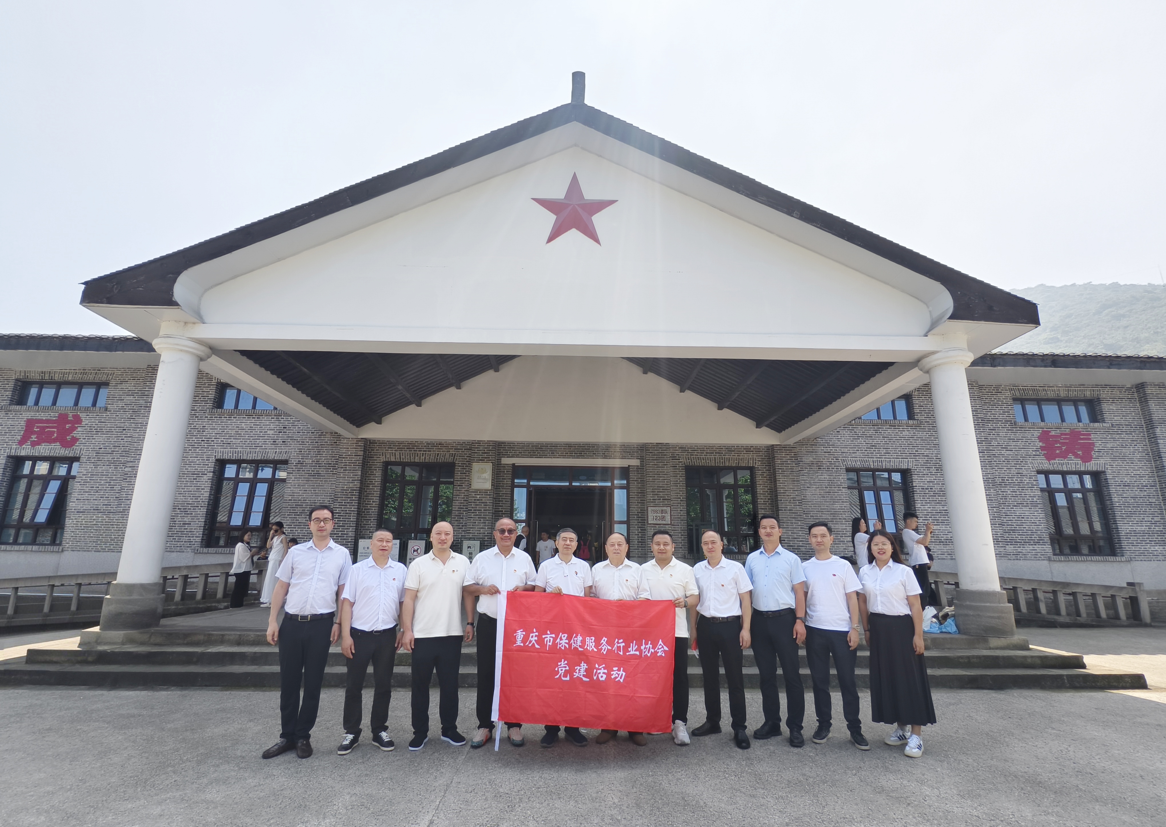 党建活动|协会党支部赴涪陵区开展主题党建活动