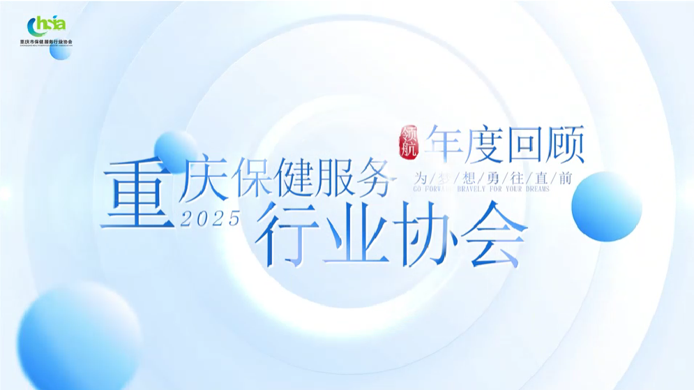 关于协会