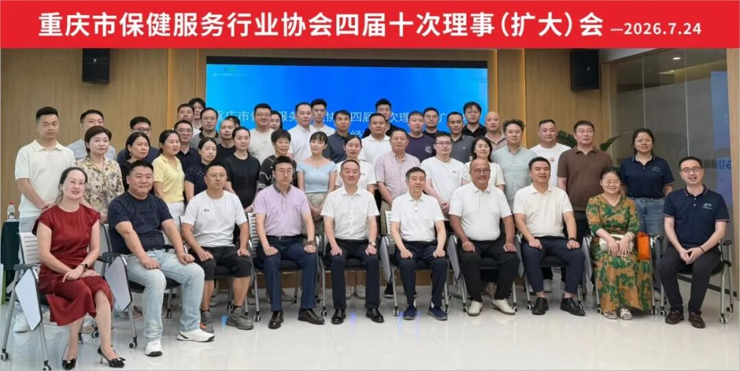 协会动态|协会召开四届十次理事（扩大）会暨行业合规经营研讨会 引领行业发展 共促合规经营