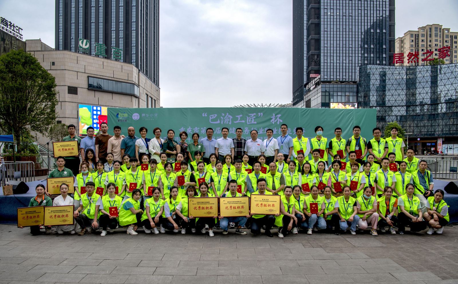 “巴渝工匠杯”重庆市第四届 保健服务行业职业技能竞赛成功举行