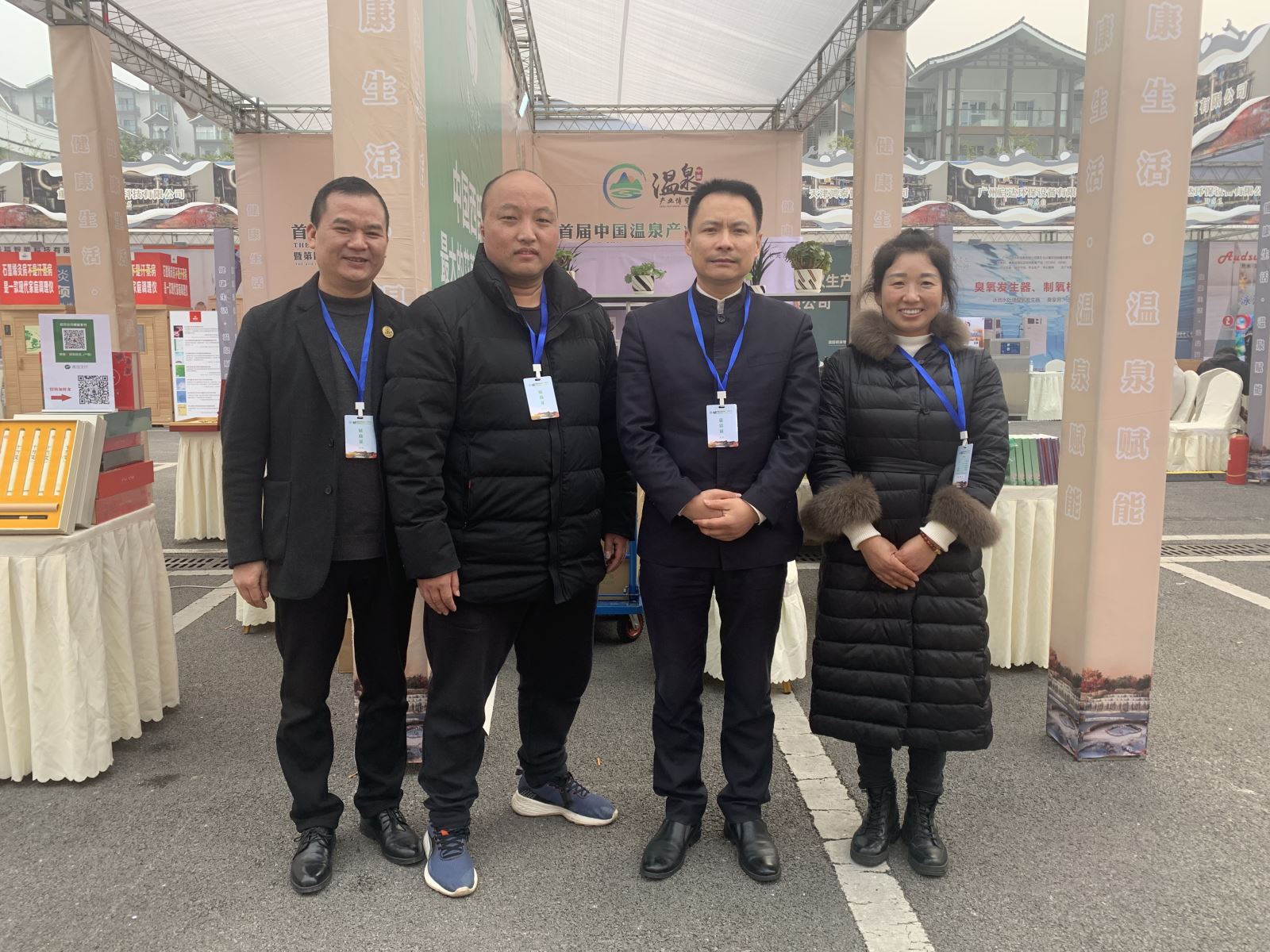 我会参加首届中国温泉博览会
