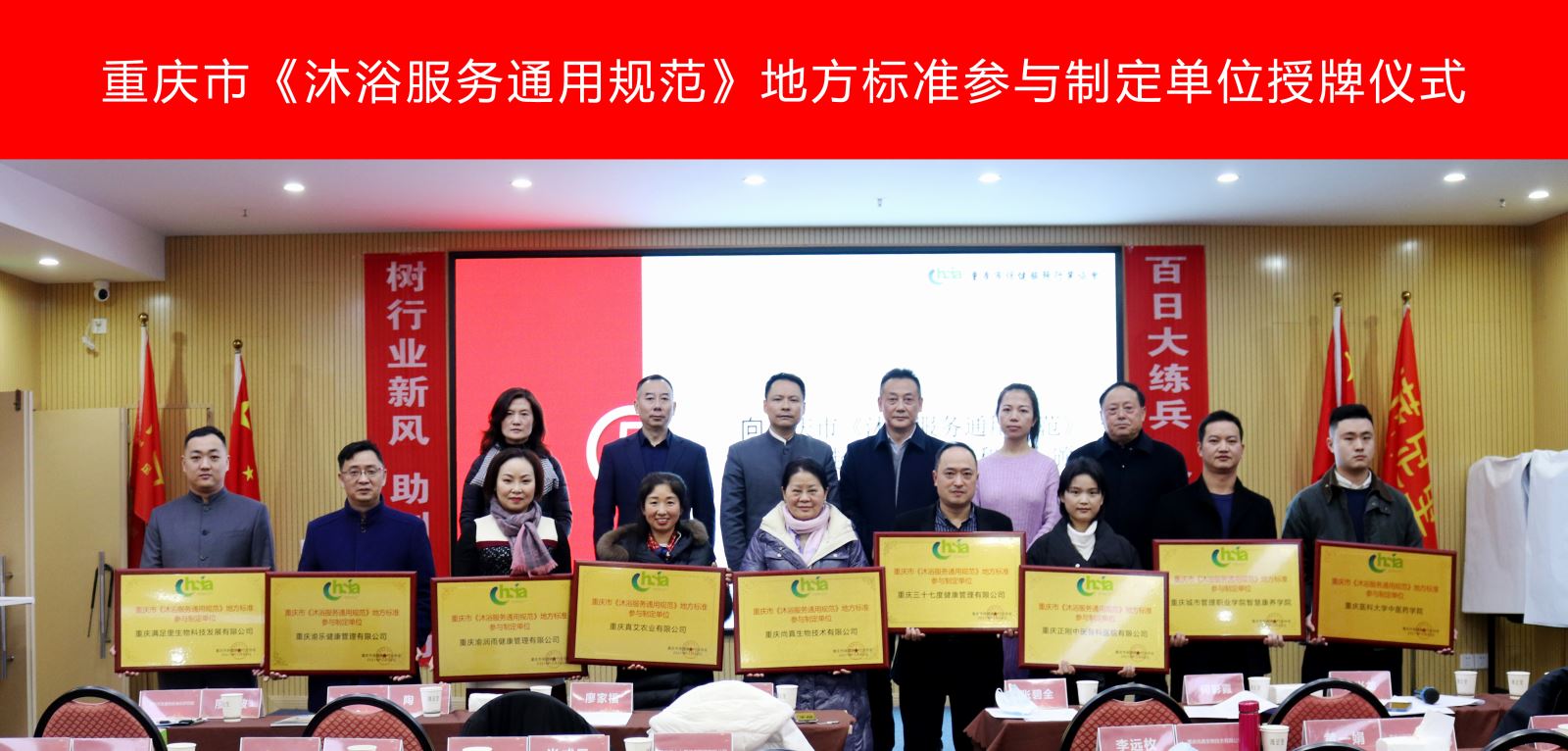 重庆市《沐浴服务通用规范》地方标准将于3月1日实施