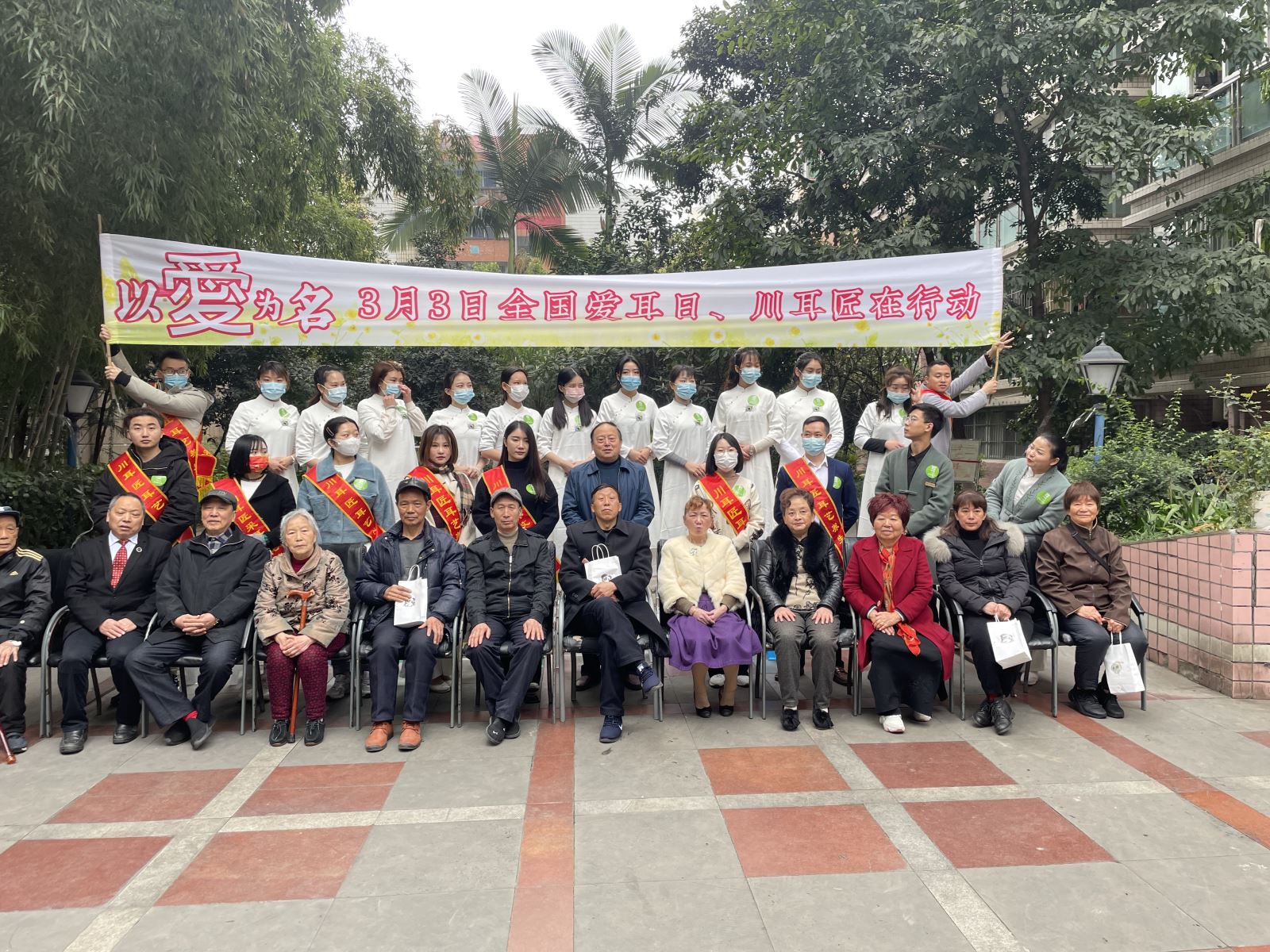 “以爱为名”协会采耳调理专委会在行动