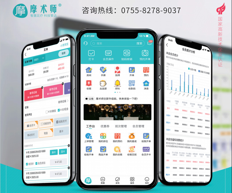 副会长单位——摩术师