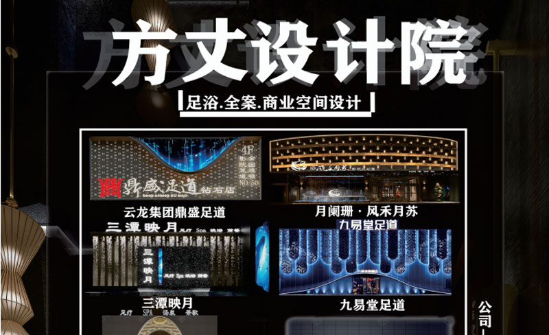 理事单位——方丈设计院