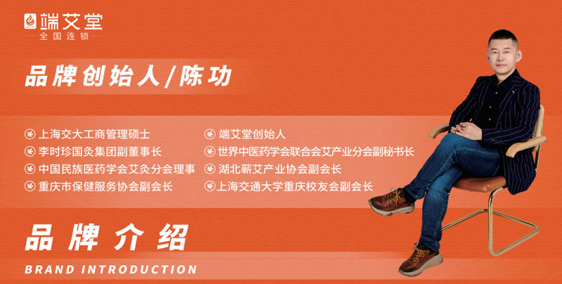 副会长单位——端艾堂