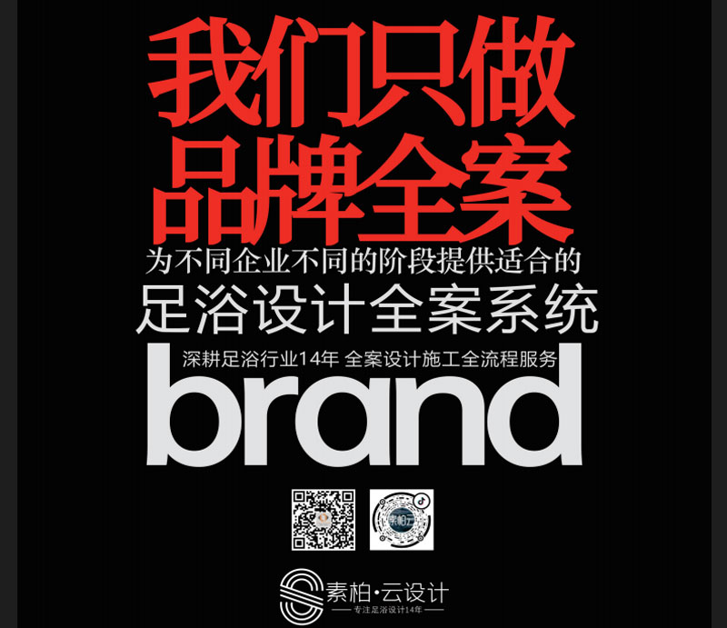 副会长单位——素柏·云设计