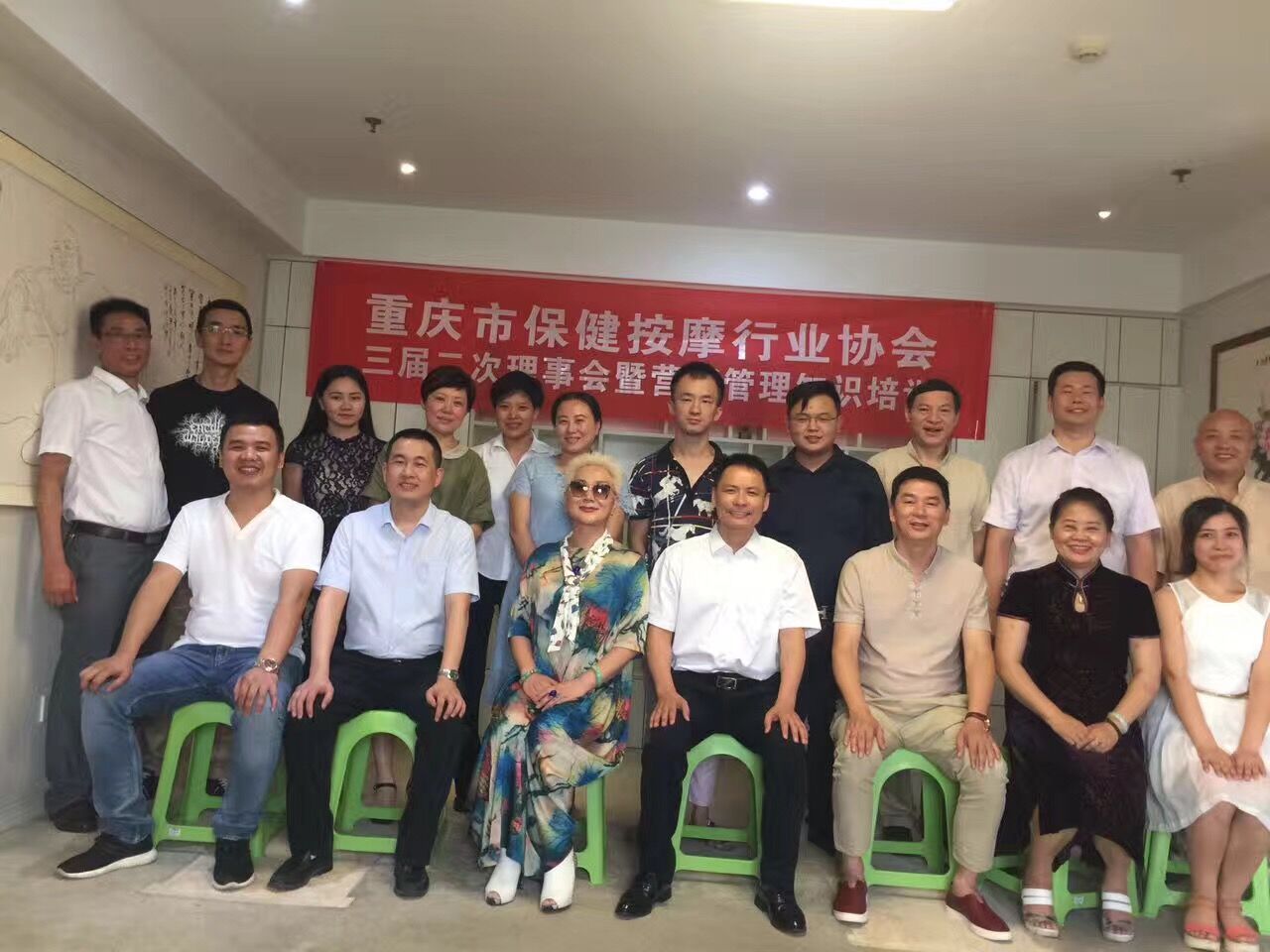 三届二次理事会