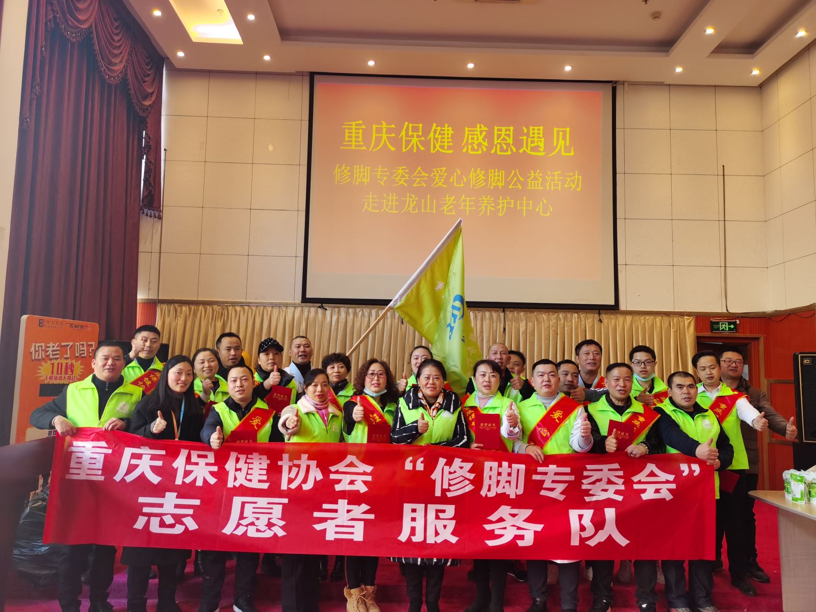 爱心送进龙山老年养护中心