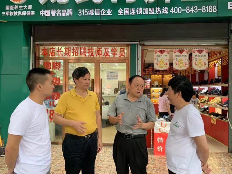 重庆市保健服务行业协会领导调研重庆刘氏育脚堂