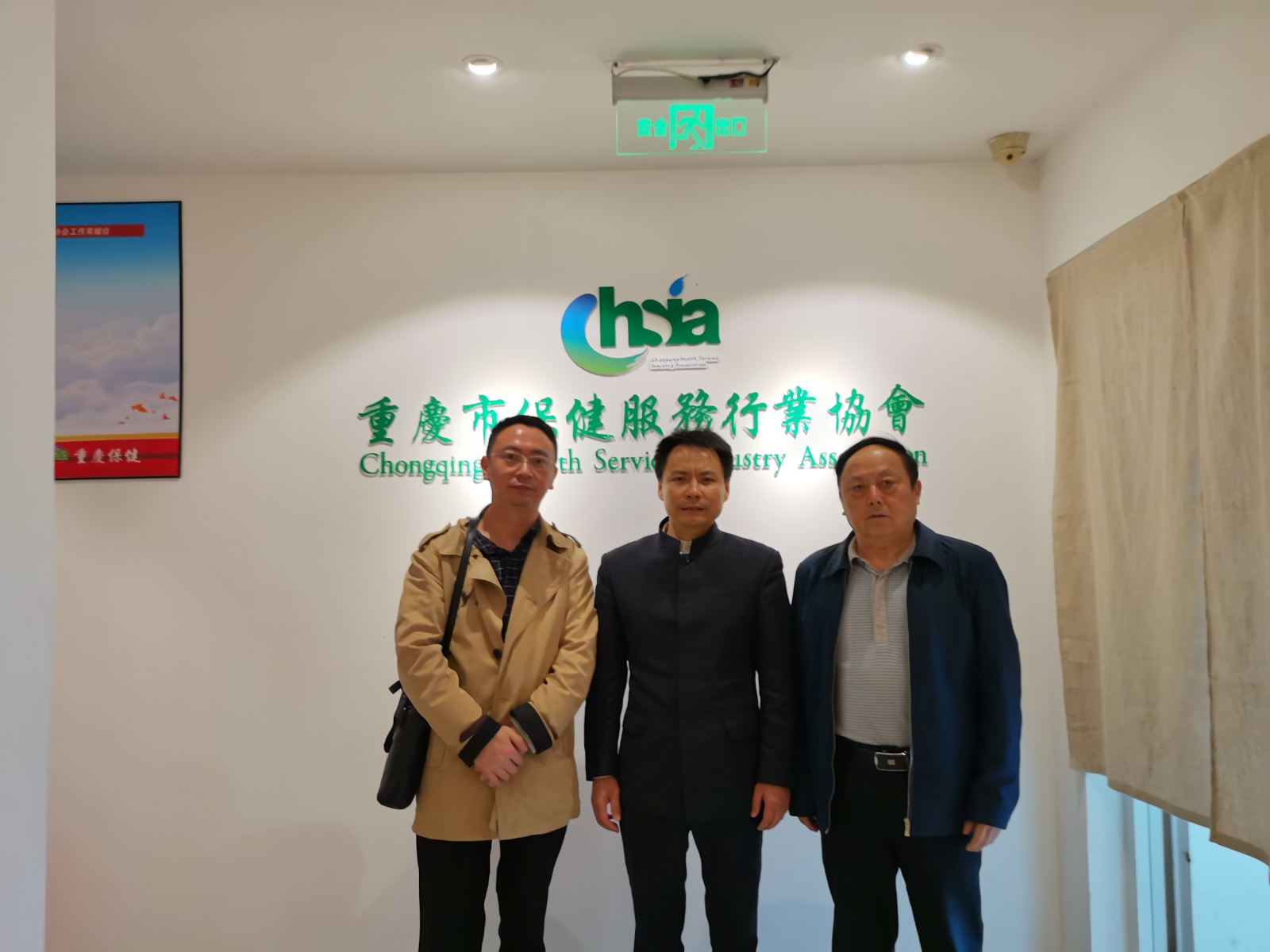 重庆十八梯项目负责人来协会商谈合作事宜