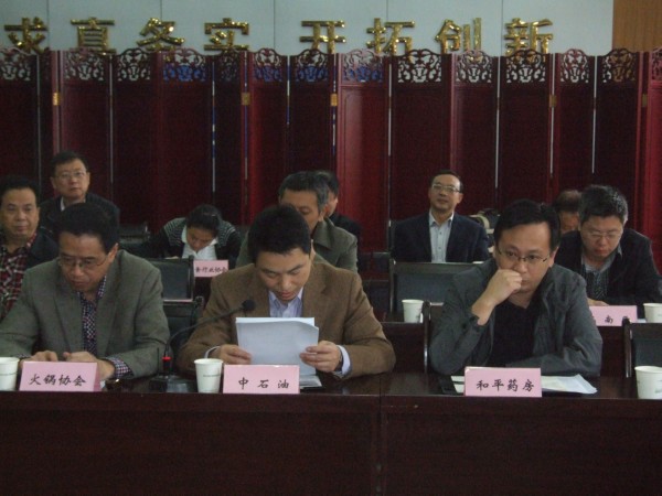 商贸十大行业主题活动经验交流会