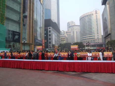 足浴保健参加2012年重庆市消费促进月活动启动仪式