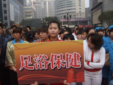 足浴保健参加2012年重庆市消费促进月活动启动仪式