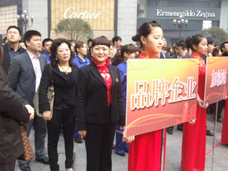 足浴保健参加2012年重庆市消费促进月活动启动仪式
