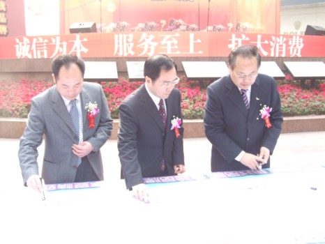 足浴保健参加2012年重庆市消费促进月活动启动仪式