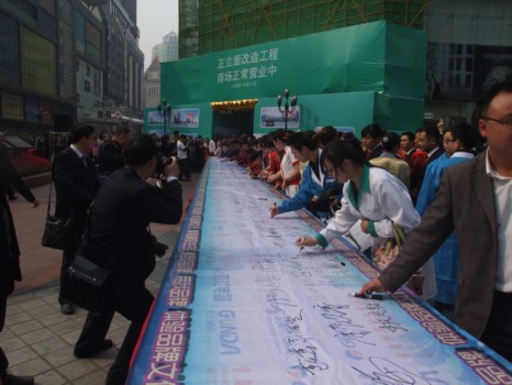 足浴保健参加2012年重庆市消费促进月活动启动仪式