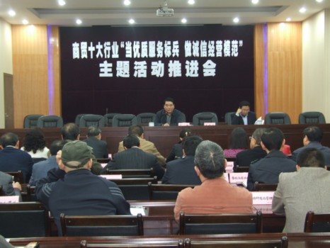 细化措施 落实任务,部署主题活动推进工作!