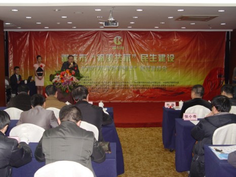 会员企业参加“一卡淘OTO互助营销模式推荐会”
