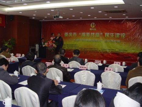 会员企业参加“一卡淘OTO互助营销模式推荐会”