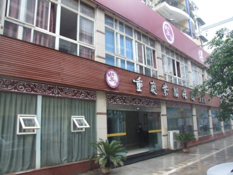 毛昌良副会长为推进主题活动走访大足区紫阁保健店