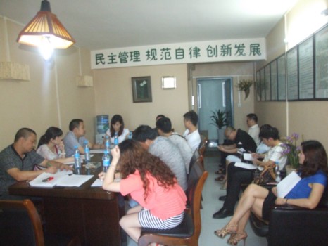 足浴保健行业自查主题活动工作会