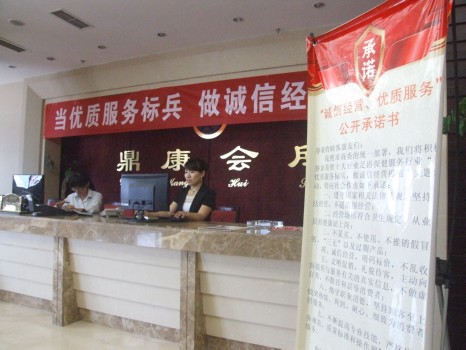 涪陵、长寿区商务局视察主题活动中的足浴保健店