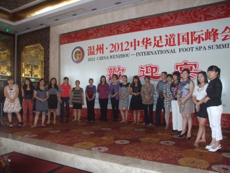 参加温州“2012中华足道国际峰会”的前奏曲
