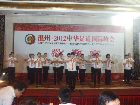 温州“2012中华足道国际峰会”执情盛大的欢迎晚宴
