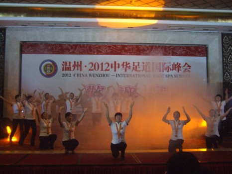 温州“2012中华足道国际峰会”执情盛大的欢迎晚宴