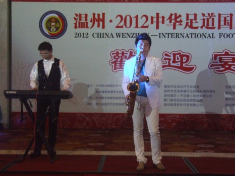 温州“2012中华足道国际峰会”执情盛大的欢迎晚宴