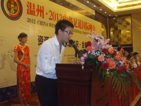 倡导“三共”为主题的温州足道峰会