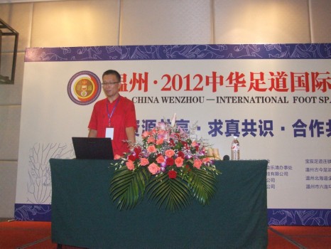 倡导“三共”为主题的温州足道峰会