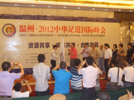 倡导“三共”为主题的温州足道峰会