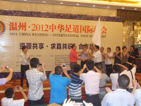 倡导“三共”为主题的温州足道峰会