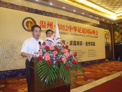 倡导“三共”为主题的温州足道峰会