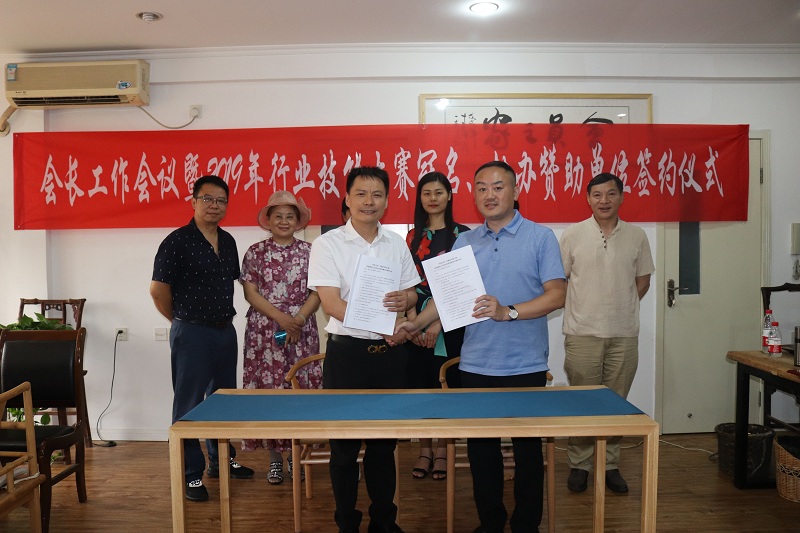 协会召开三届六次会长工作会议