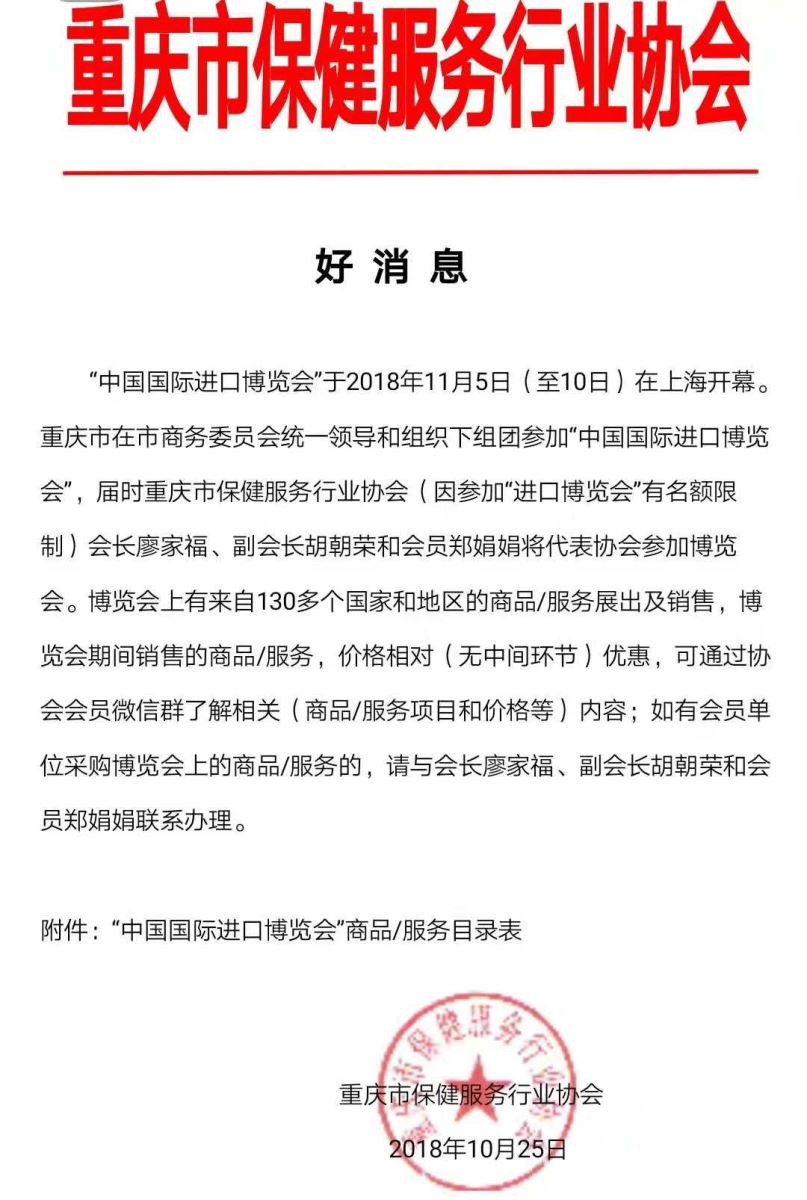 好 消 息