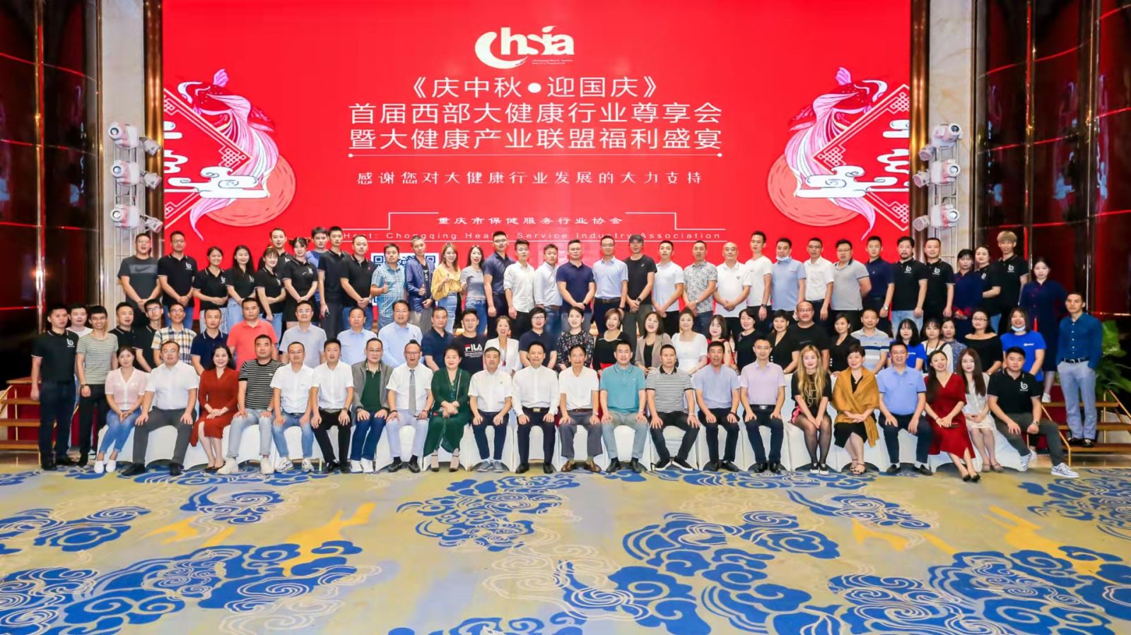 协会举办大健康行业尊享会暨大健康产业联盟福利盛宴活动