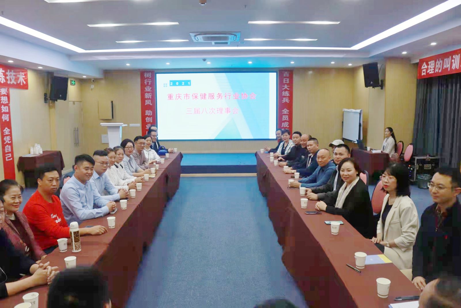 协会召开三届八次理事会
