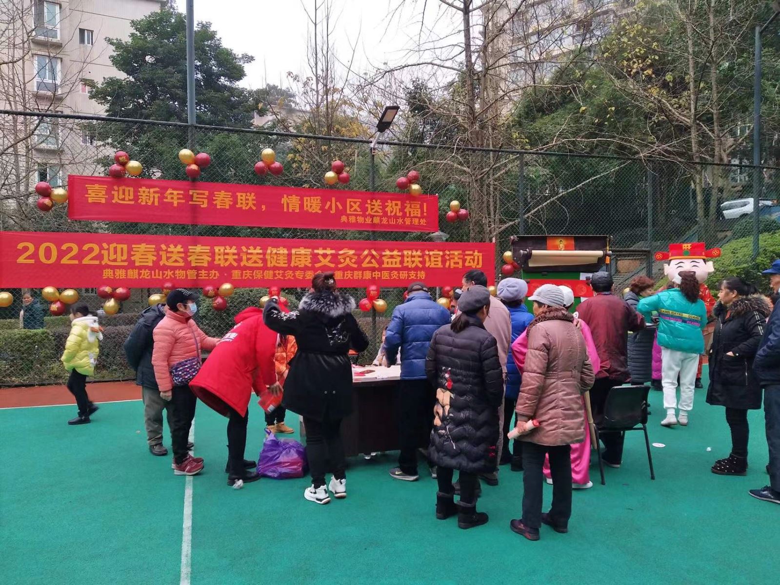 协会艾灸专委会组织送春联送健康艾灸公益活动
