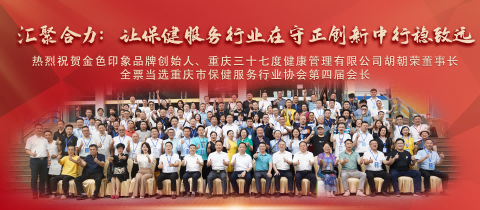 全国各友好协会发来贺信，祝贺协会换届成功（一）