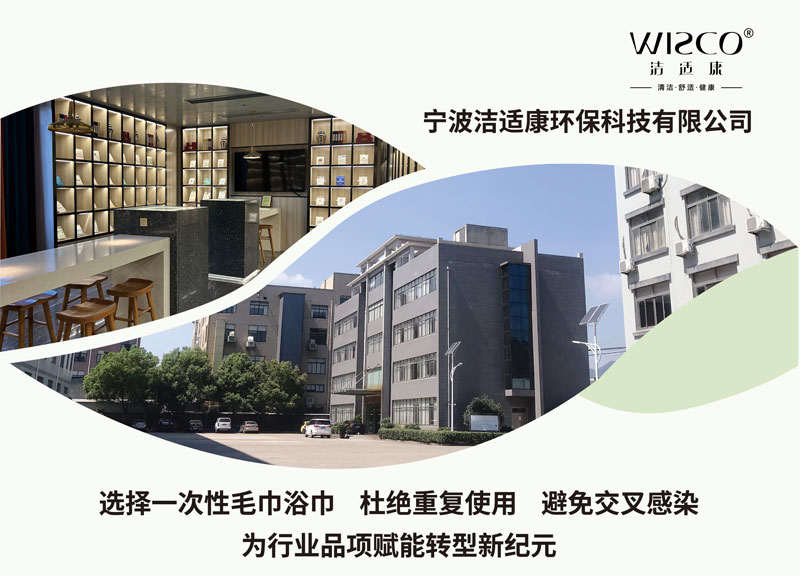 副会长单位——宁波洁士康环保科技有限公司