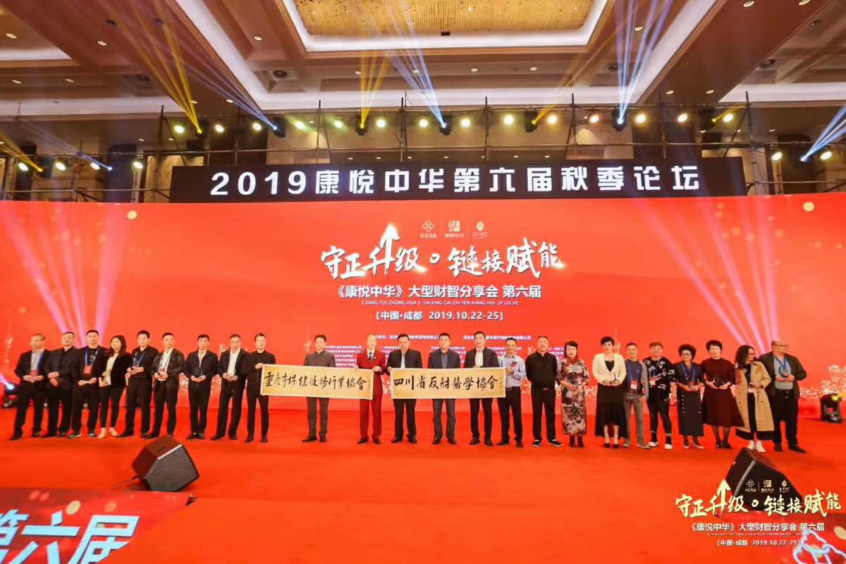 我会参加《康悦中华》第六届秋季论坛