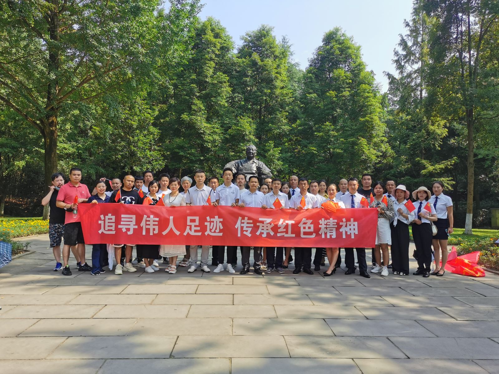协会组织开展追寻伟人足迹、传承红色精神的党建活动