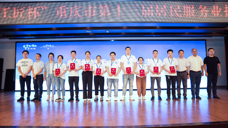 技高行天下·能强走世界|重庆市第六届保健服务行业劳动技能竞赛暨“巴渝工匠”杯重庆市第十三届居民服务业技能竞赛选拔赛在九龙坡区顺利开赛