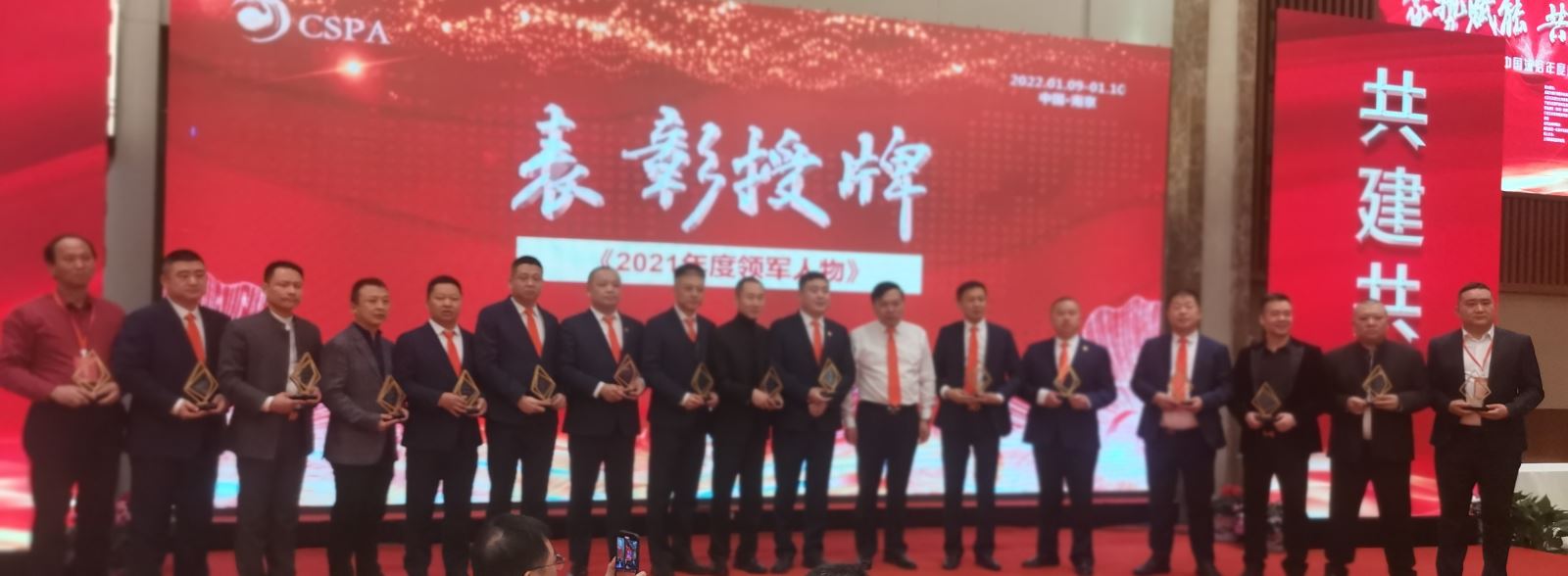 我会被中沐委表彰为2021年度优秀协会