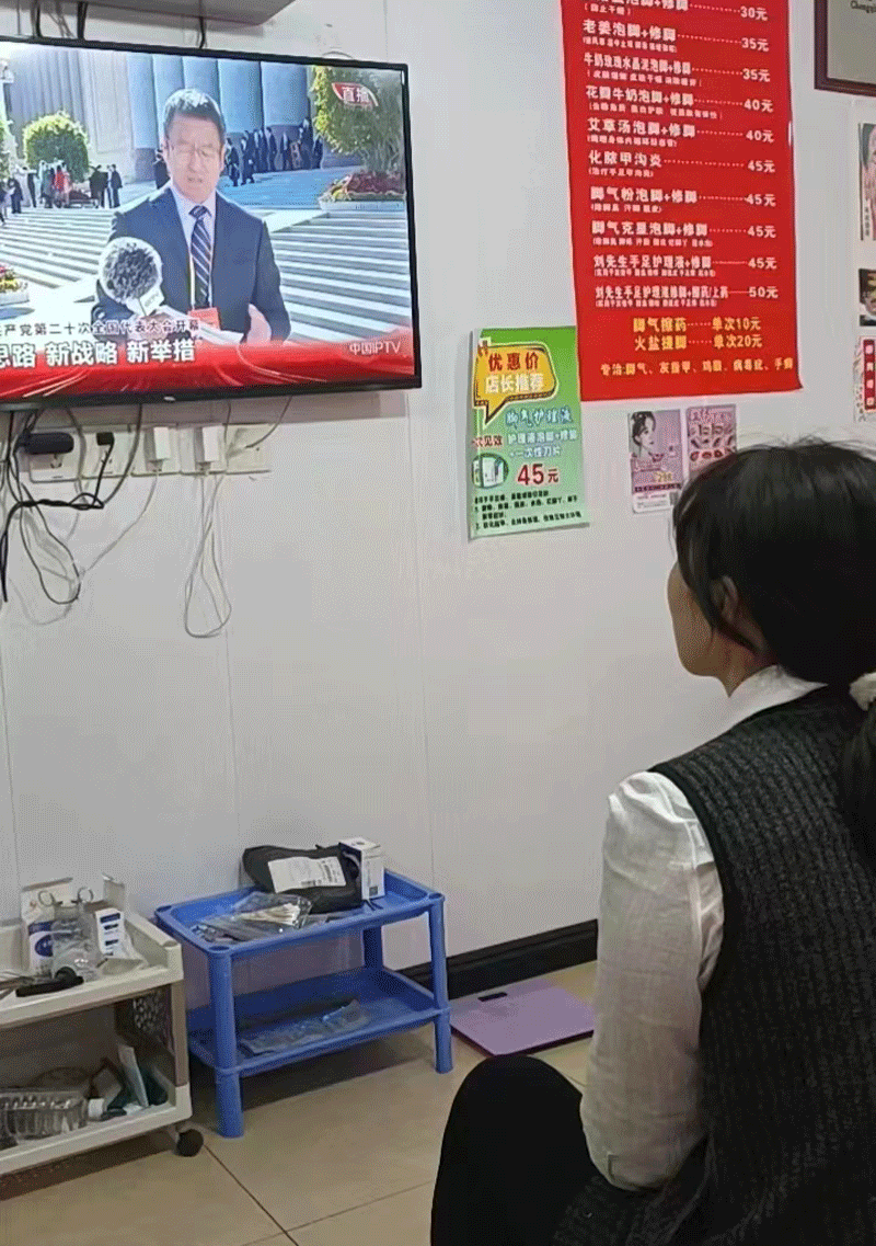 【党建要闻】喜迎二十大 奋进新征程——重庆市保健服务行业协会党支部组织收看党的二十大开幕会