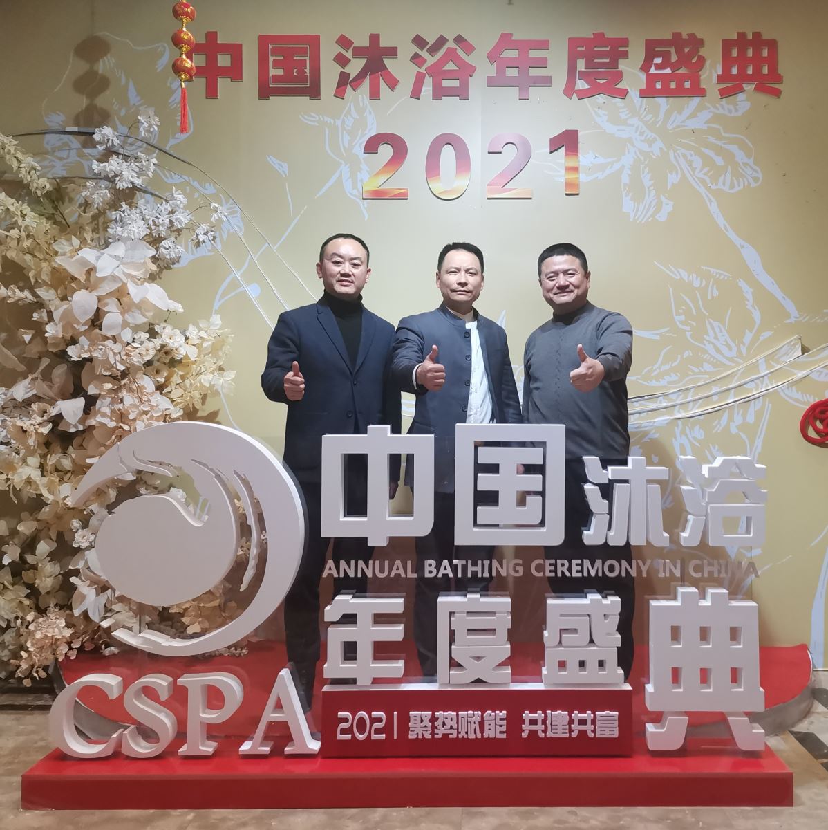 我会被中沐委表彰为2021年度优秀协会