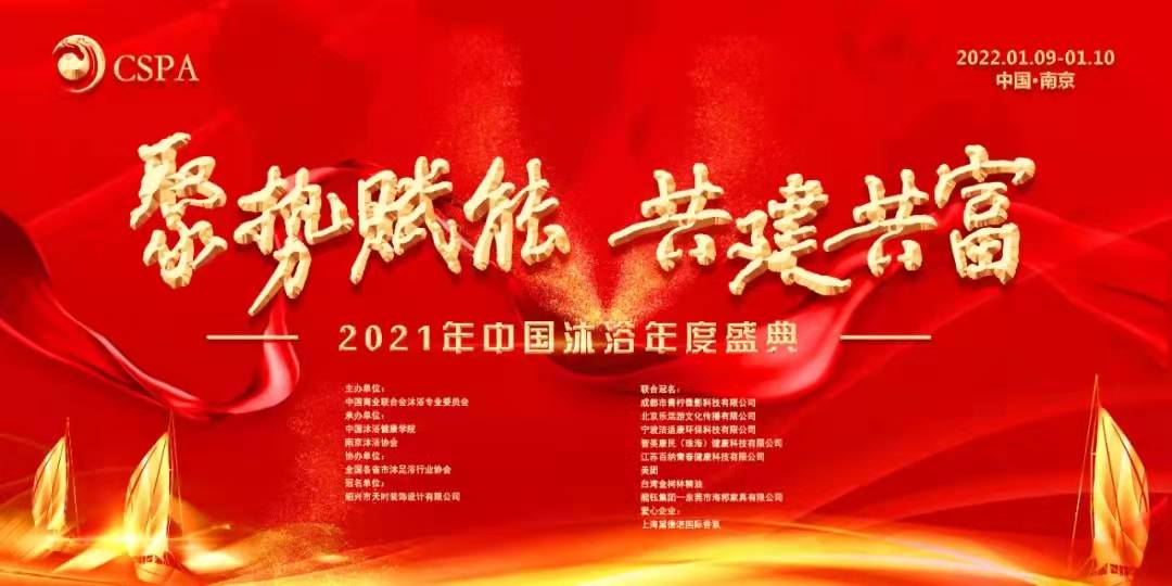 我会被中沐委表彰为2021年度优秀协会